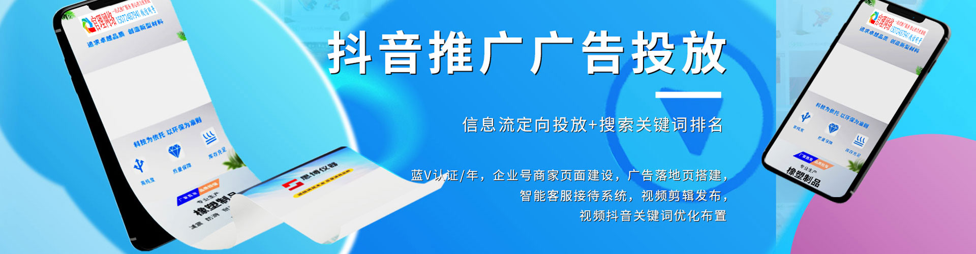 临洮竞价推广